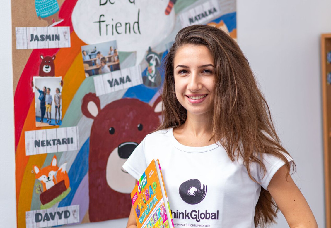 ​ThinkGlobal – школа, яка вчить стати кращою версією себе
